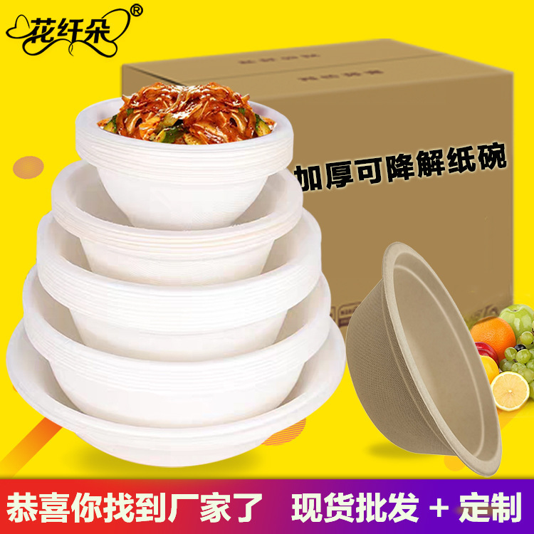 Disposable Rice Bowls, Food-Grade, Biodegradable, Microwave-Safe, Commercial Round Dining Bowls, Eco-Friendly Bowls, Whole Box Wholesale Ice Bowls
