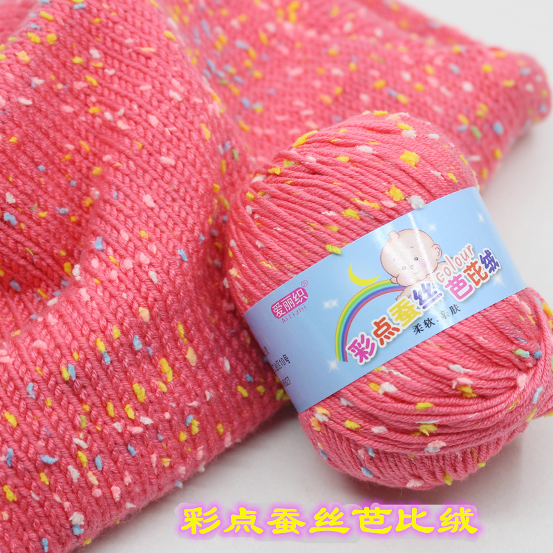 彩点宝宝毛线婴儿童手编织中粗牛奶棉线蚕丝蛋白绒毛线精纺钩织