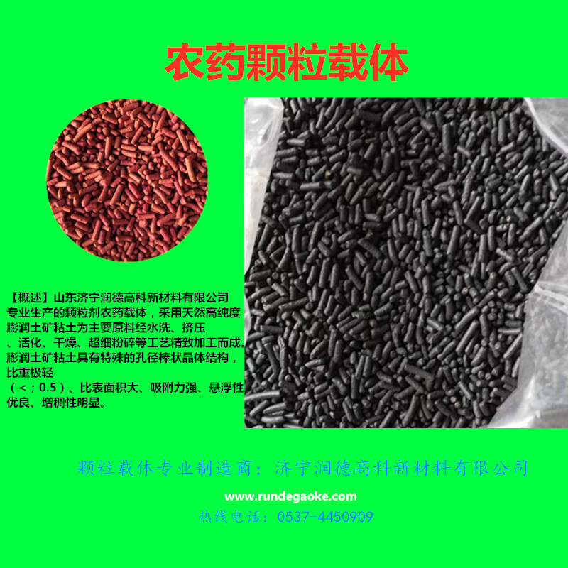 山东厂家直销质优价廉农药颗粒载体辛硫磷杀虫除草驱鸟颗粒吸附剂