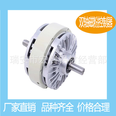 packing Machinery Parts 0.6KG Hollow shaft Magnetic particle brake Tension controller magnetic powder clutch controller