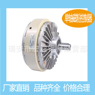 Bag making machine Adagio Printing machine parts magnetic powder Brake Biaxial Hollow shaft magnetic powder clutch