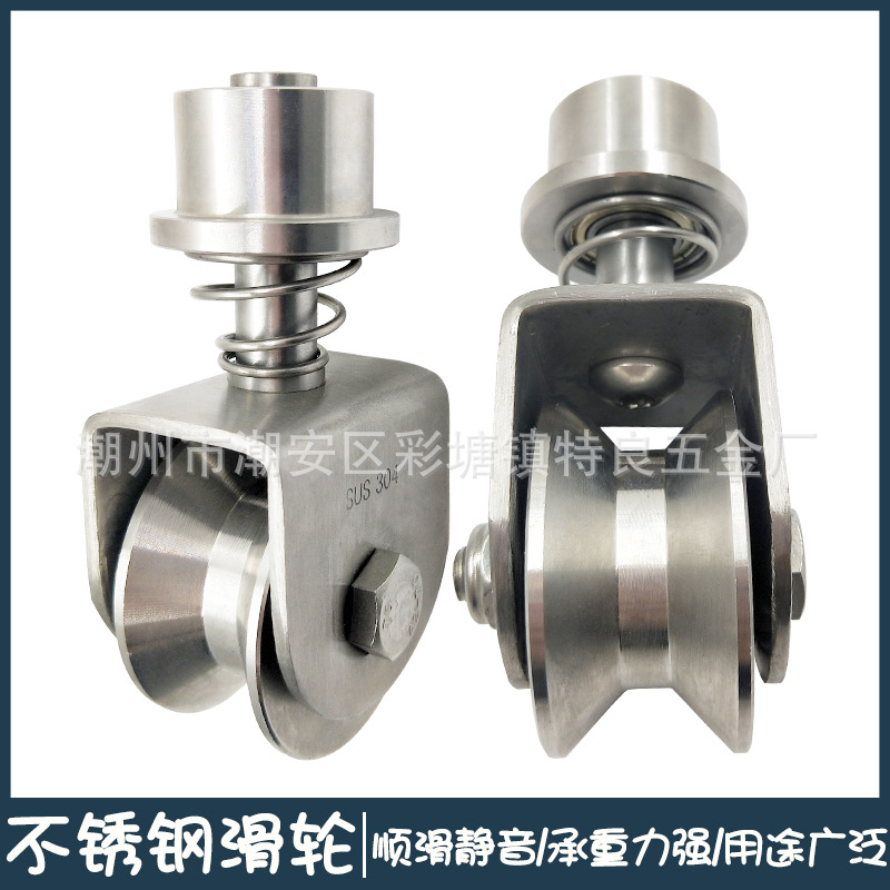 304不锈钢吊轮 大门配件起重轴承滑轮承重单滑轮牵引定滑轮