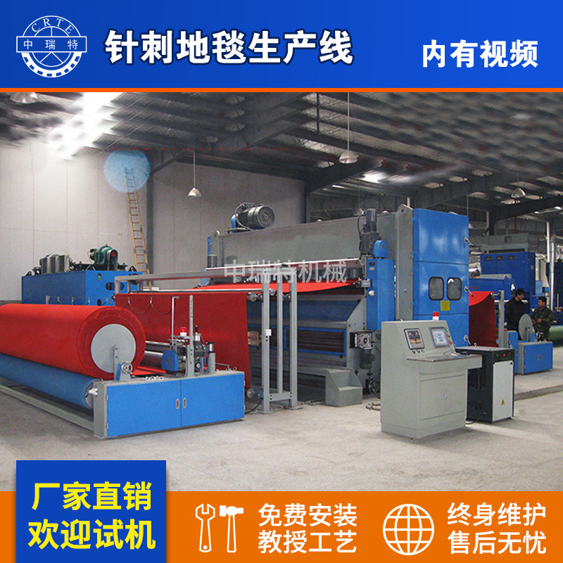 针刺地毯生产线 无纺布地毯生产设备机器机械 平面地毯生产机器