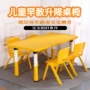 升降幼儿园家用宝宝课桌椅