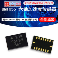 ȫ��ԭװBMI055 ������ٶȴ����� LGA-16 ˿ӡ134 ������оƬ