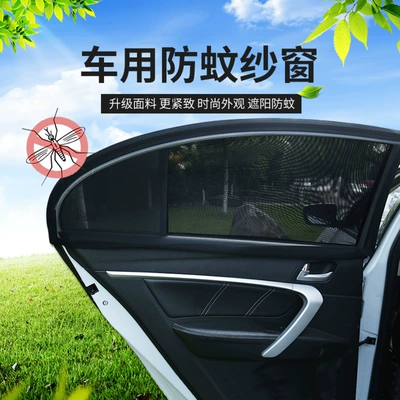 Car Sunshade Curtain, Vehicle Sunshade, Car curtains