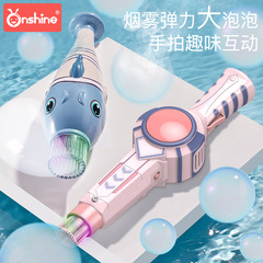 Internet celebrity elastic smoke bubble machine toy photography children's electric bubble gun stick girl's favorite supplement liquid