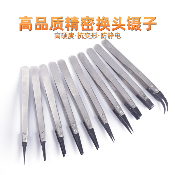 Anti-static plastic tweezers stainless steel