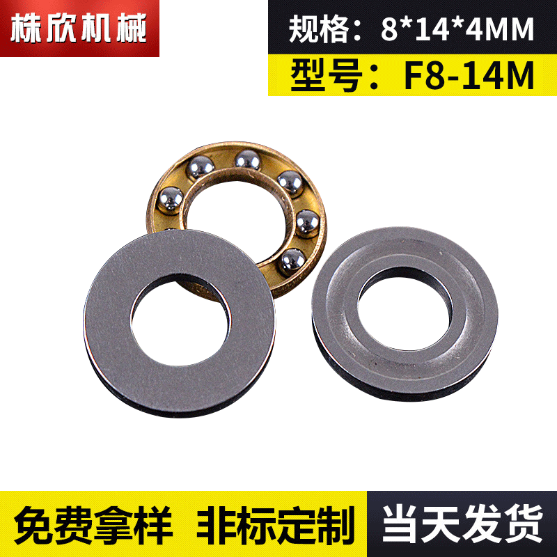 F5-10M新昌推力球轴承 微型平面推力轴承 钢/铜保持器 非标轴承