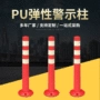 防撞设施组合弹性隔离桩