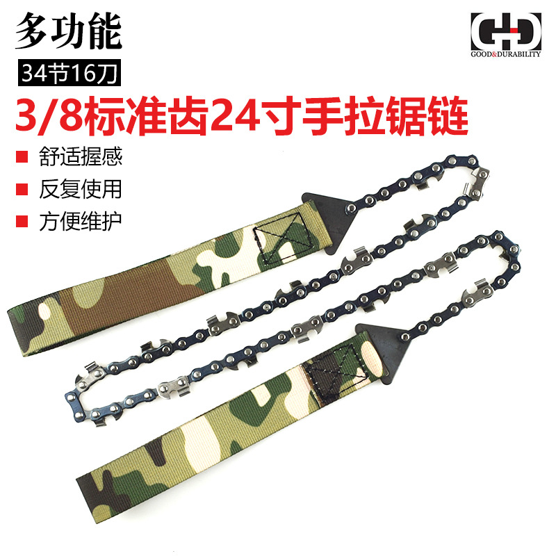 亚马逊货源供应 3/8 24英寸手拉链锯 户外伐木园林修枝锯链链条