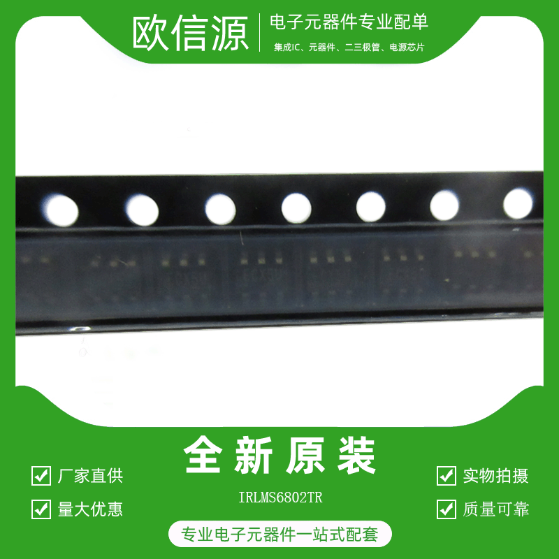 MOS管场效应管 IRLMS6802TR  电子元器件配件配单 量大价优