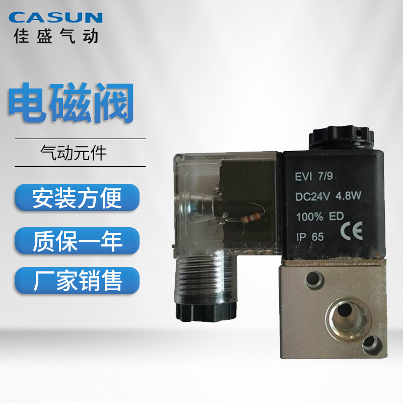 厂家推荐 宁波气动元件电磁阀3V1-08 气动控制元件二通式排气阀