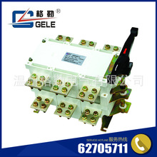 ԭ�b�F؛ GLZ1-1250A-3ϵ�и��x�_�P  ��̖�Rȫ �gӭ�xُ