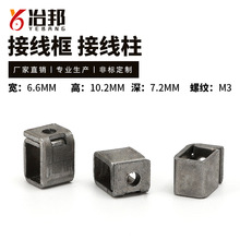 YB-665單孔接線端子SCPP冷軋鋼板開發電器配件接線框 接線柱