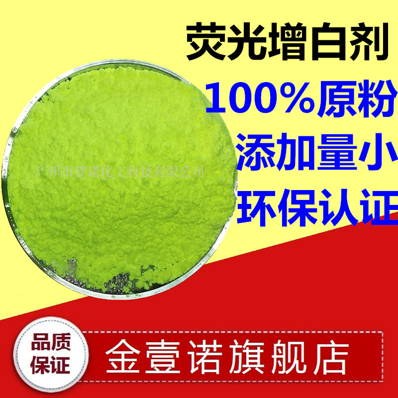 荧光增白剂OB/OB-1/KCB/KSN/FP127 荧光增白剂涂料油墨增鲜