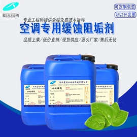阻垢剂;其他环保设备;缓蚀剂