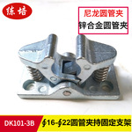 圆管固定夹 圆管卡扣 双弹簧抱箍管夹 圆管夹持底座 圆管固定支架