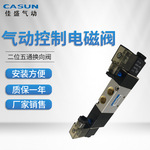 气动控制电磁阀 4V220、4V230系列二位五通换向阀先导式气动元件