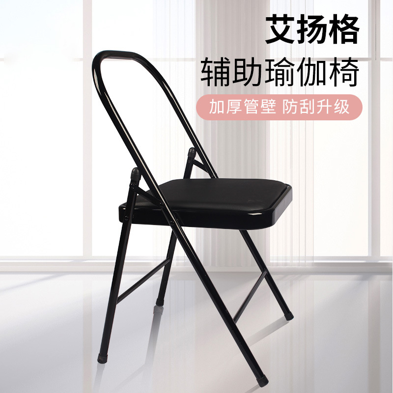 Thickened Bold Yoga Chair Iyengar Auxiliary Yoga Chair PU Surface Yoga Chair Auxiliary Chair Folding Chair