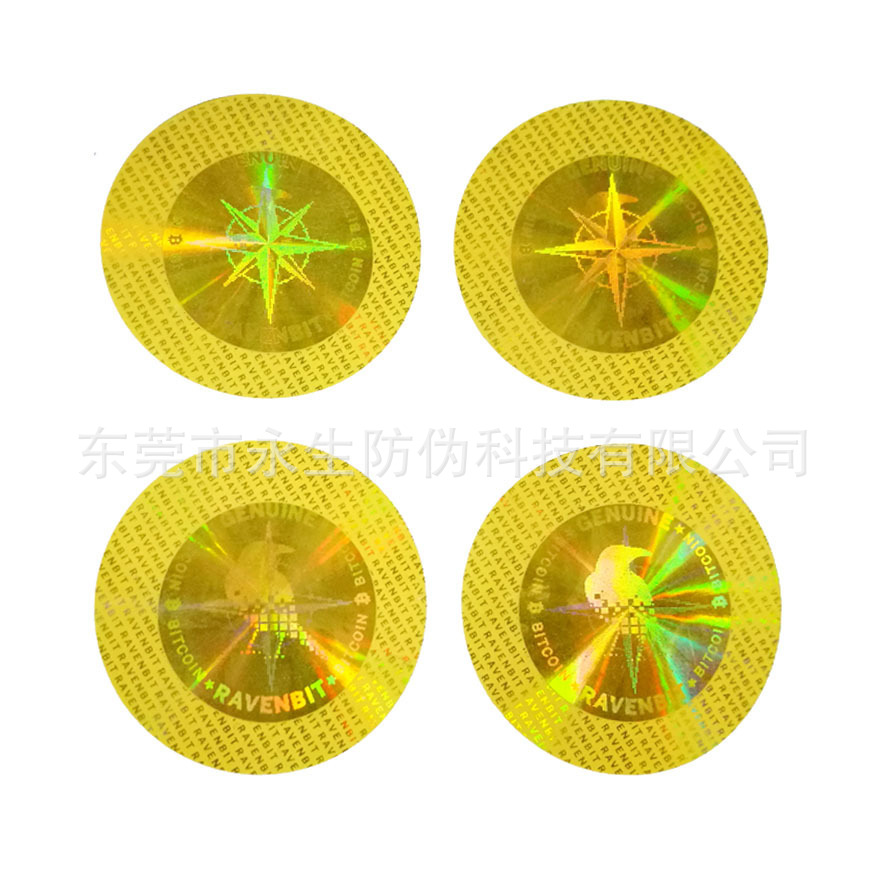 防伪安全水印纸  镭射标  揭开留VOID  透明激光  烫印防伪PVC卡