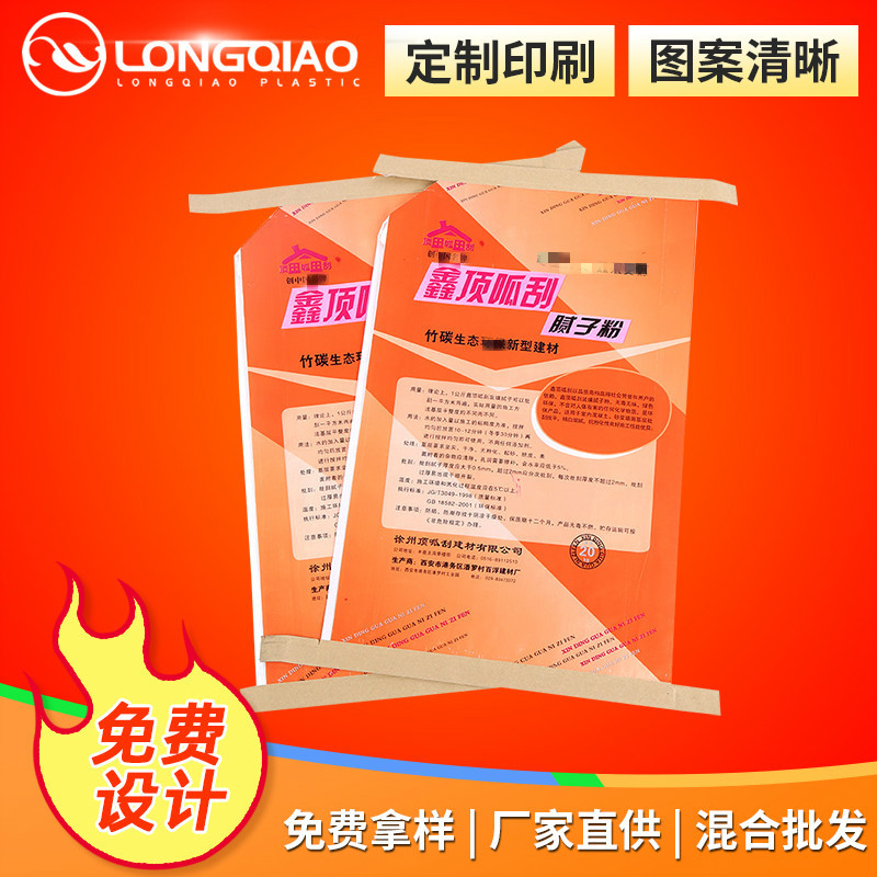 厂家珠光膜OPP膜彩印包装袋加工化肥化工建材通用快递打包物流袋