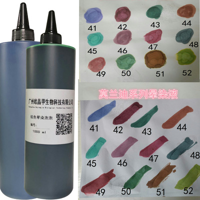 甲油胶美甲日系莫兰迪晕染液大理石纹路水墨渐变水染液新色1000ml