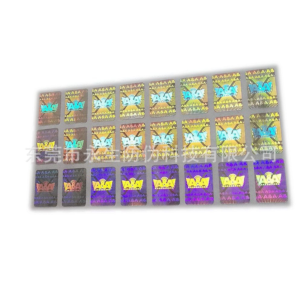 全息标签  烫印全息证书  烫印PVC卡