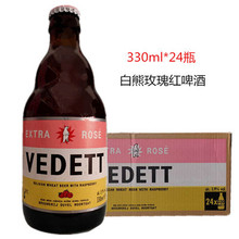 比利时原装进口 白熊玫瑰红啤酒330ml*24瓶