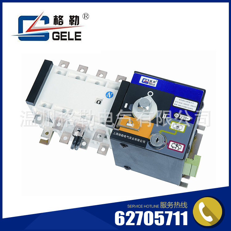 双电源自动转换开关GLD-100A/4双电源转换开关 厂家低价促销