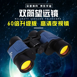 望远镜;光学机具;户外望远镜