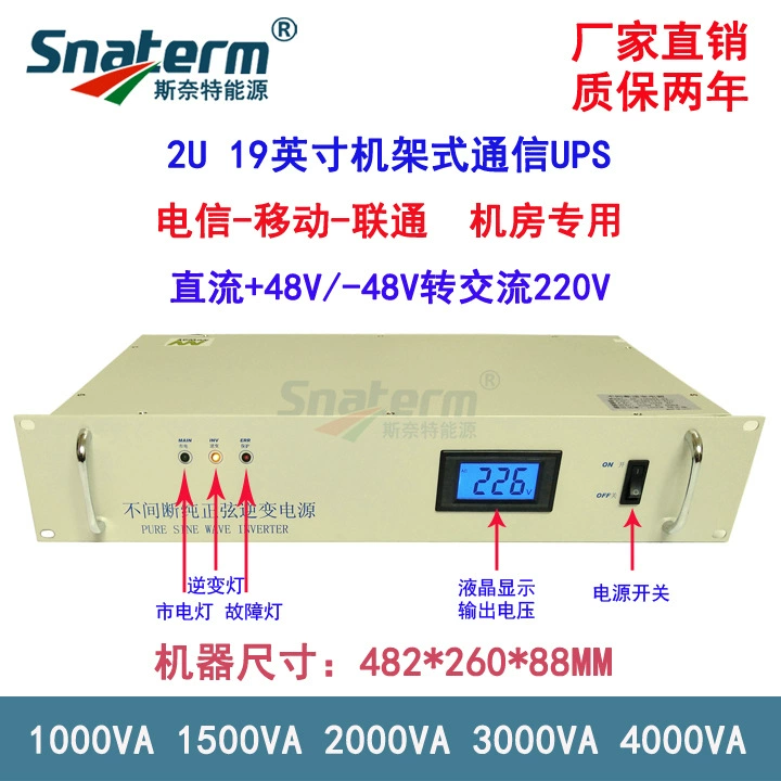 2000VA DC-48V к типу инвертору шкафа электропитания 2U связи телекоммуникаций AC 220V 19 дюймов