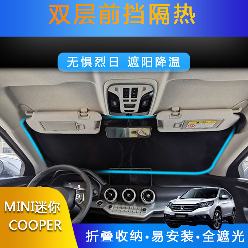 Car-Specific Sunshade, Full Blackout Mini Mini Cooper Sunscreen Double-Layer Foldableing Sunshade