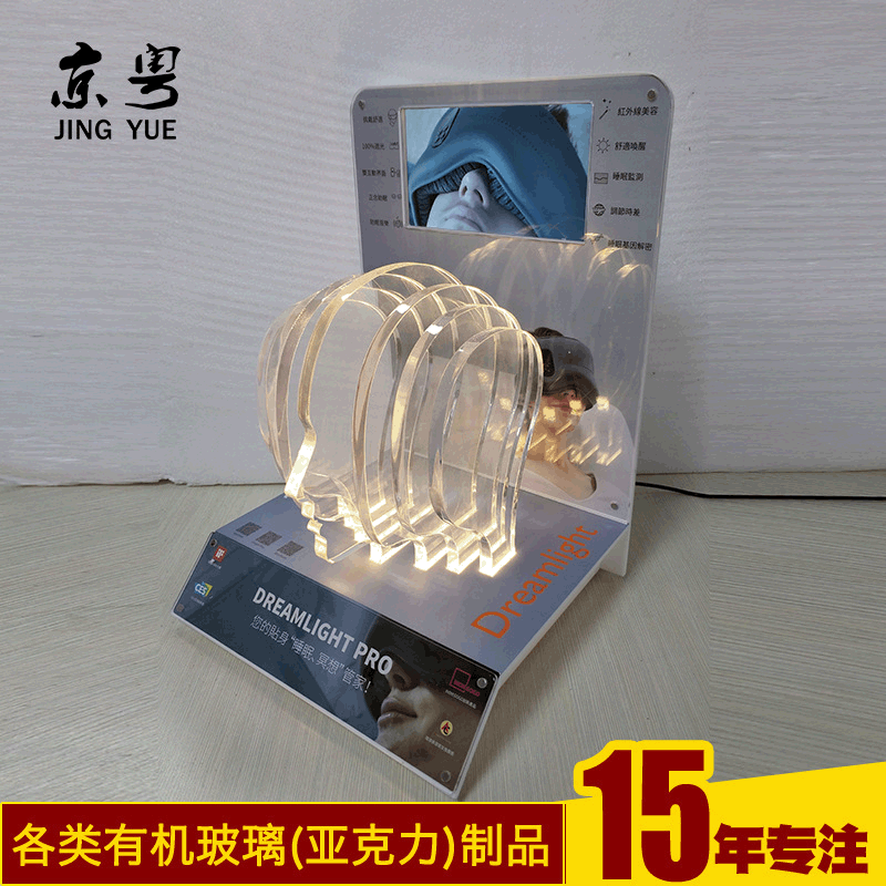 亚克力智能护眼仪展示架 眼部按摩仪展示陈列架 睡眠仪展架厂家