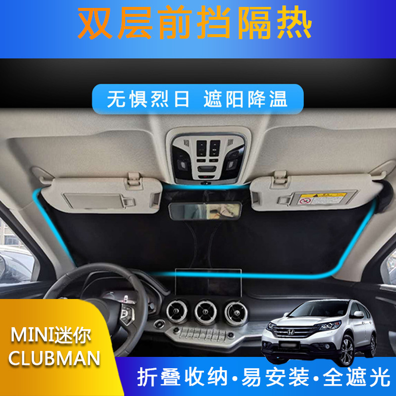 Car Special Sunshade Front Shield Full Blackout Mini Mini 	 Clubman Sun Protection Double Layer Foldableing Insulated Sunshade