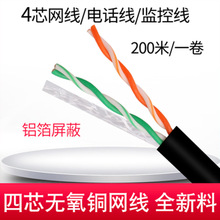 ˮͭо cat5ؿ绰4о200