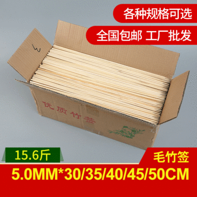 烧烤竹签5.0*30/35/40/45/50cm大肉串旗杆薯塔龙卷风土豆花杆竹签