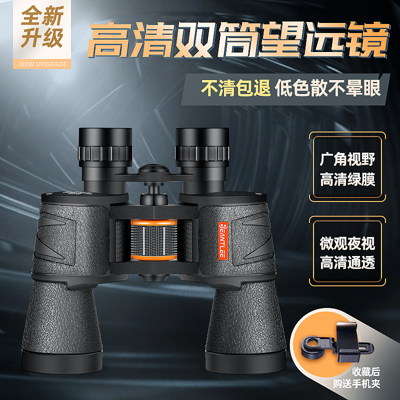 新款望远镜高倍高清双筒望远镜工厂批发私模20x50微光夜视望远镜