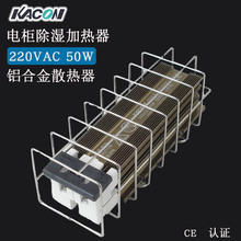 批發韓國Kacon/凱昆KSH-208G帶防護罩機櫃配電櫃 除濕 加熱器 80W