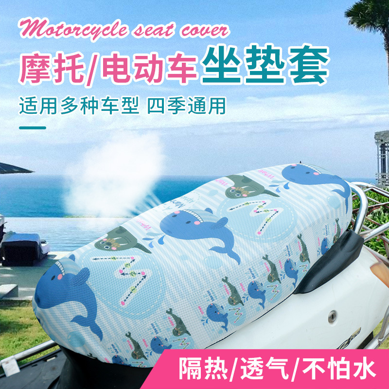 Funda de cojín de dibujos animados de coche eléctrico 3D impresión tridimensional funda de cojín motocicleta eléctrica aislamiento térmico cubierta protectora cuatro estaciones Universal