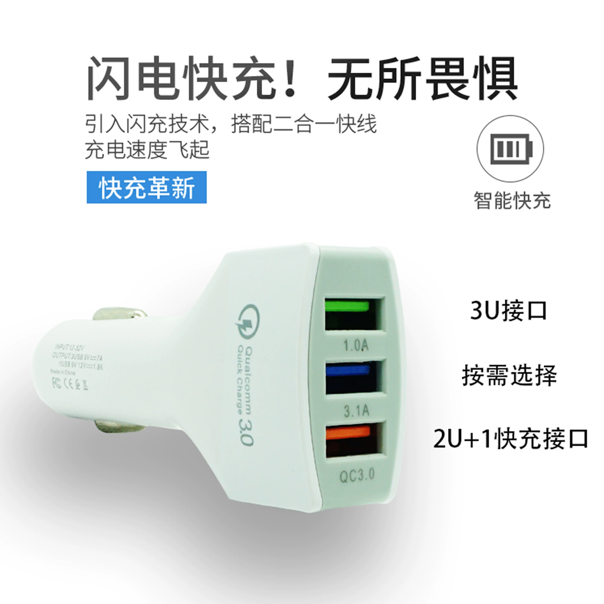 Автомобильные запчасти три USB-зарядки для автомобиля QC3.0, зарядка мобильного телефона, новый автомобиль, три повтора