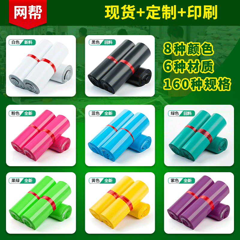 Bolsa de embalaje negra bolsa autoadhesiva impermeable bolsa exprés de comercio electrónico bolsa de embalaje engrosada al por mayor