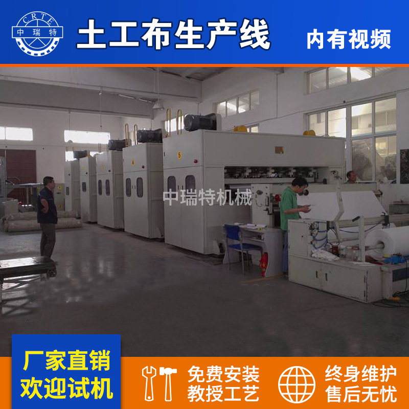 无纺与有纺复合土工布机械机器机织土工布生产线 土工膜生产设备