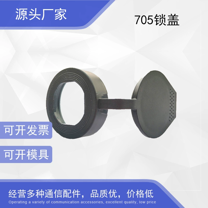 Источник производитель MS705 цилиндровый замок водонепроницаемая крышка Пылезащитная низкотемпературная стойкая шасси аксессуары для шкафа специальная крышка замка