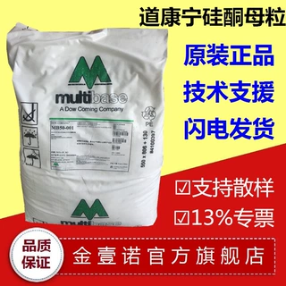 美国道康宁有机硅酮母粒HMB-0221 抗刮擦 道康宁硅酮母粒HMB-0221