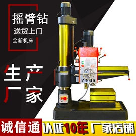 铣床;钻床;锯床