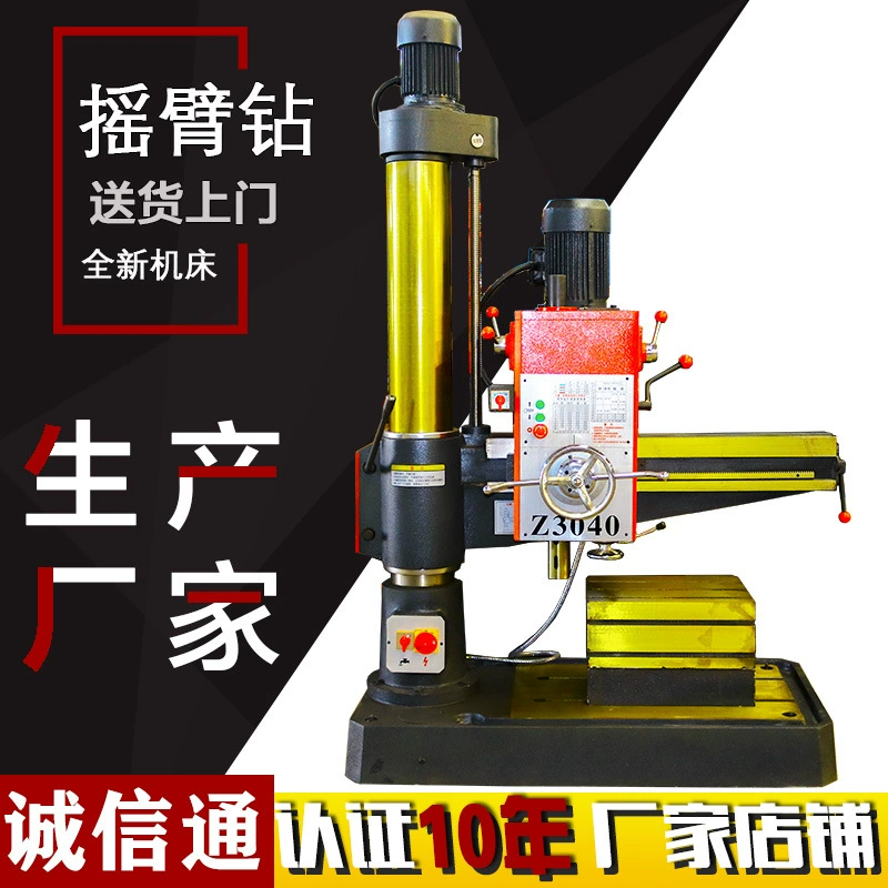 Малогабаритный сверлильный станок Z3040×10/13, радиально-сверлильный станок, максимальный диаметр сверления и фрезерования 40 мм, одновертикальный радиально-сверлильный станок
