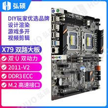 弘硕X79双路主板2011针DDR3ECC内存工作室多开台式电脑吃鸡游戏