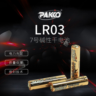 LR03�|��7̖��늳�1.5V���ݙC����늄����AAA�\�i늳ذظߏS��