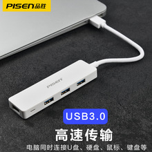 品胜usb3.0扩展器分线器高速usb集线器多口一拖四usp拓展外接U盘